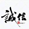 🐍华仔🐍头像