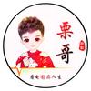 栗哥影视头像