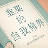 韭经考验的老刘头像