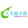 人生路不熟头像