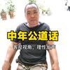 黑哥未来可期头像