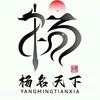 名楊天下头像