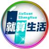 坐如是观头像