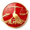 及时晓头像