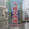 四格街上飞娥牛肉馆头像