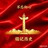 虎铸红魂头像