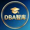 DBA智库头像