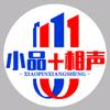 小品相声大全头像