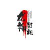 龙翔头像