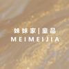 妹妹家童品【现货号】头像