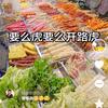 小哥炸串鸡柳头像