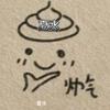 夏水头像