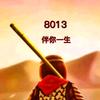 ☀️爱播胜仔小粉丝8013伴你一生🌞头像