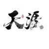 天涯头像