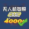 河南阳无人机CAAC报名培训头像