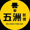 五洲影视头像