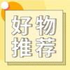 柬來好物分享31313.头像