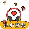 小小音乐库头像