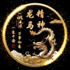 龙马精神头像