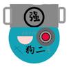 本者必创新圈头像