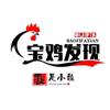 宝鸡发现——我是小魏头像
