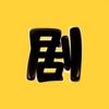 小艳追剧头像