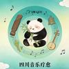 音乐疗愈头像