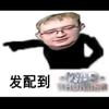 一个德国人头像
