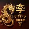 欢乐老玩童，祝家人天天开心，合家平安辜福头像
