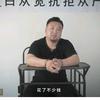 大师爸头像