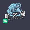 龟之家（头像）头像