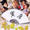 传奇哇哈哈头像