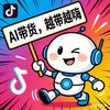离谱AI好物局头像