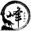 峰渡尘《命由天》头像