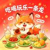 逛一逛看一看头像