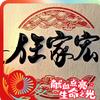 任家宏头像