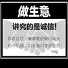 【诚信】第一头像