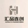 汇品连创洗浴设计头像
