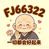 安  心（透析版）头像