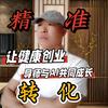 元气养身坊头像