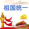 爱国🇨🇳英雄02头像