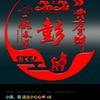向往明天头像