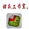甜瓜工作室(工防模组日)头像