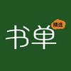阅尽书香头像