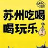 吃喝玩乐头像