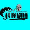 秒懂剧情头像