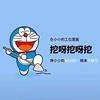 爆笑驿站头像