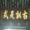 梨园漫步（陽灮）头像