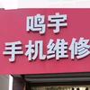 小度专业维修中心头像