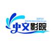 中文影院头像